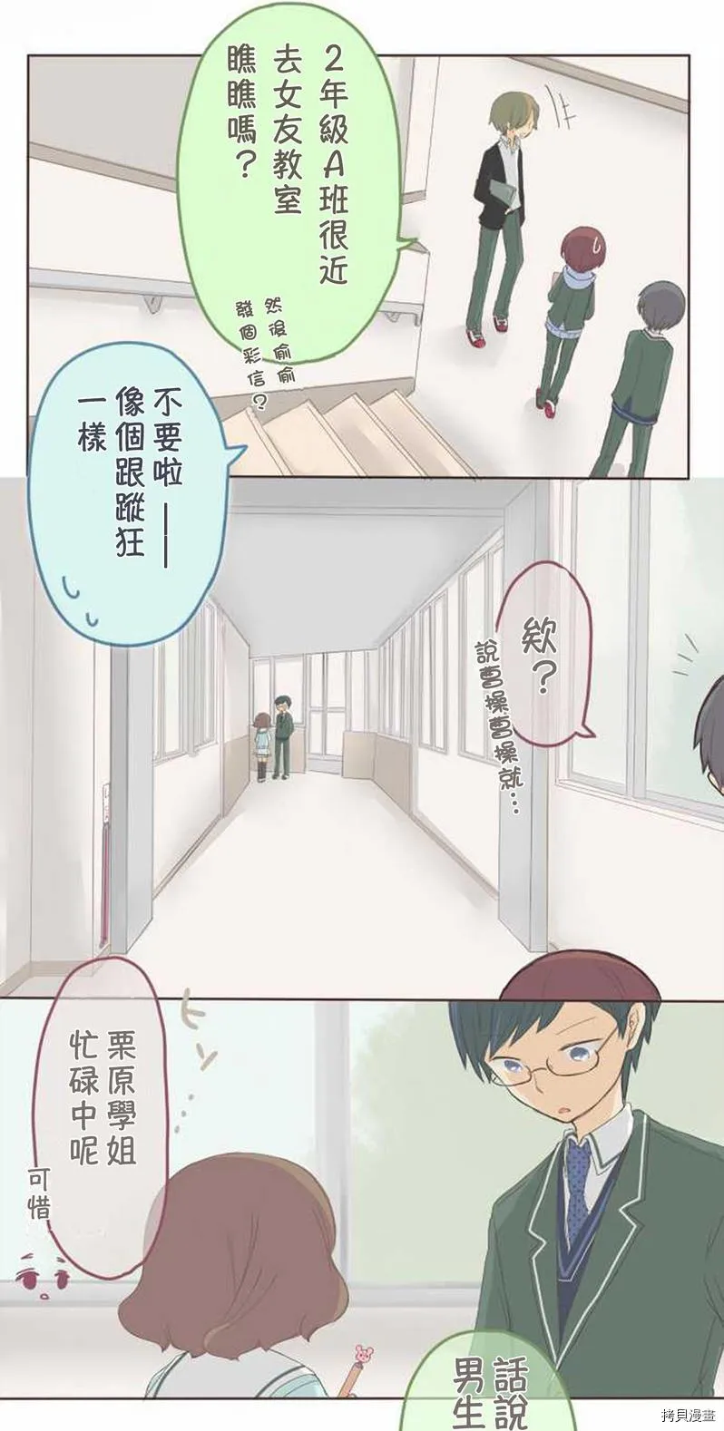 第43话 第17页