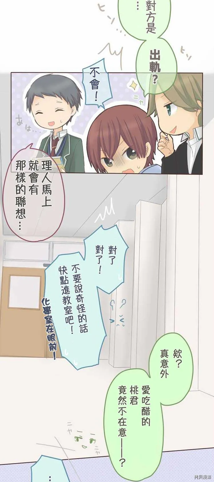 第43话 第18页