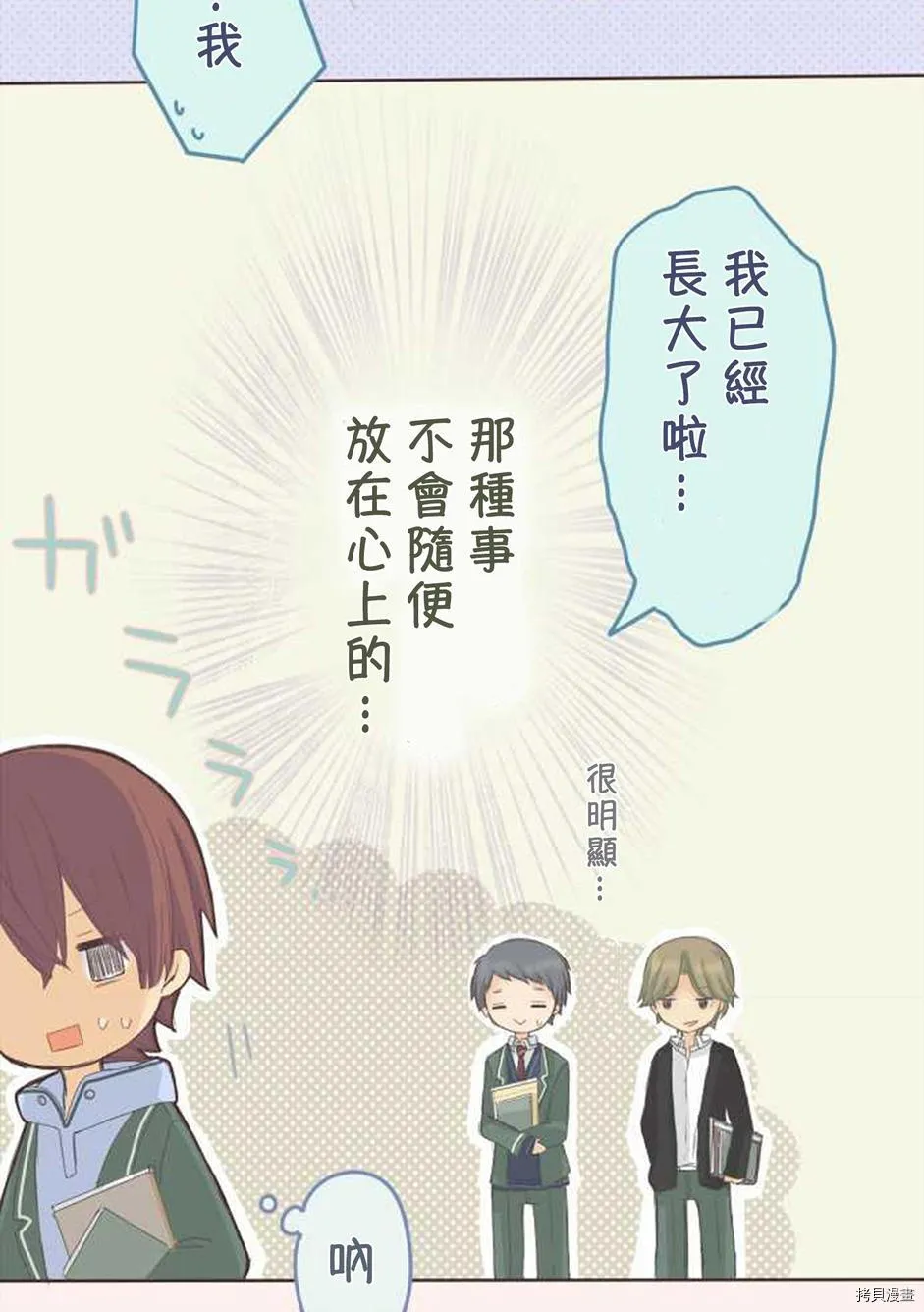 第43话 第19页
