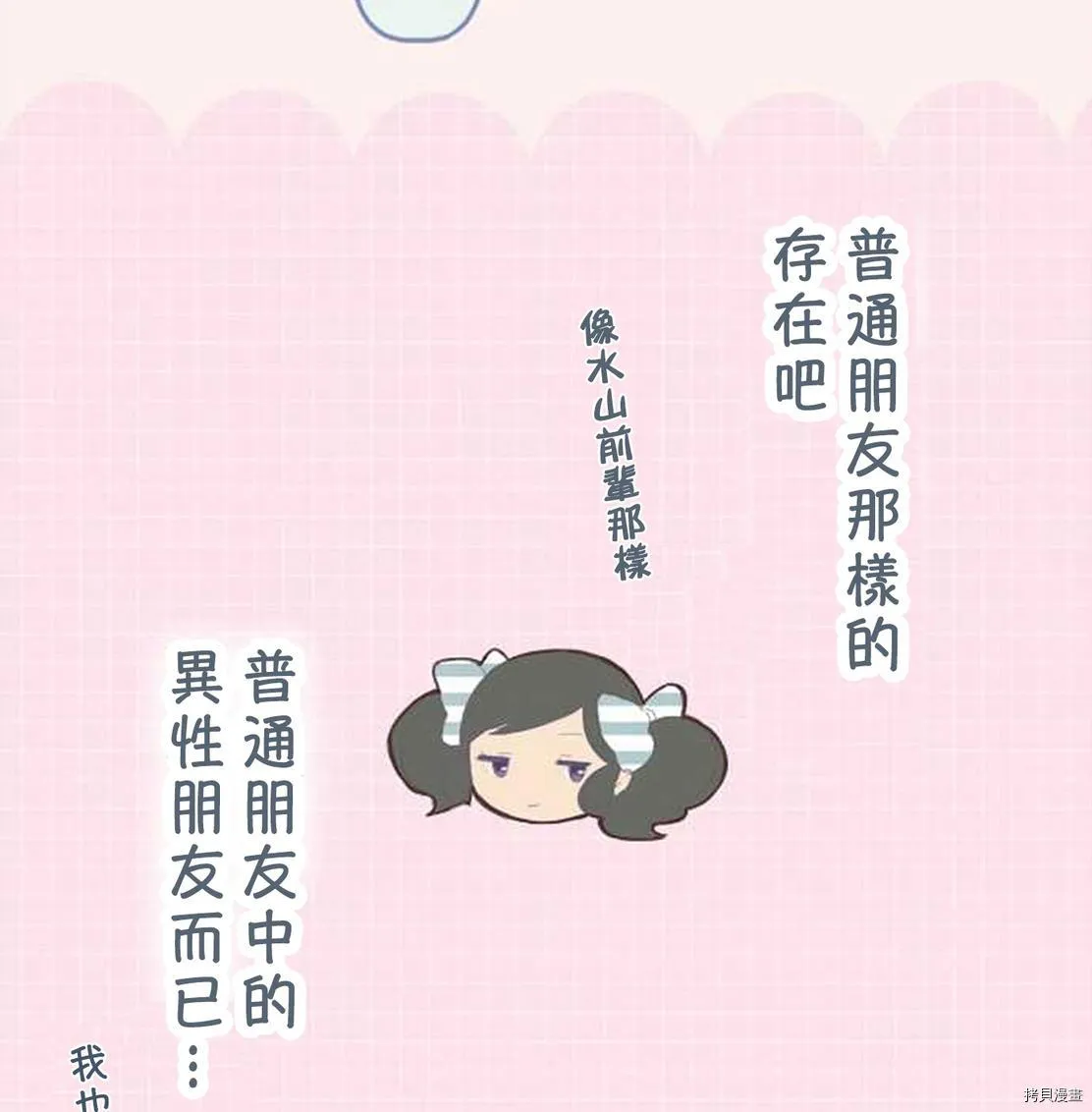 第43话 第20页