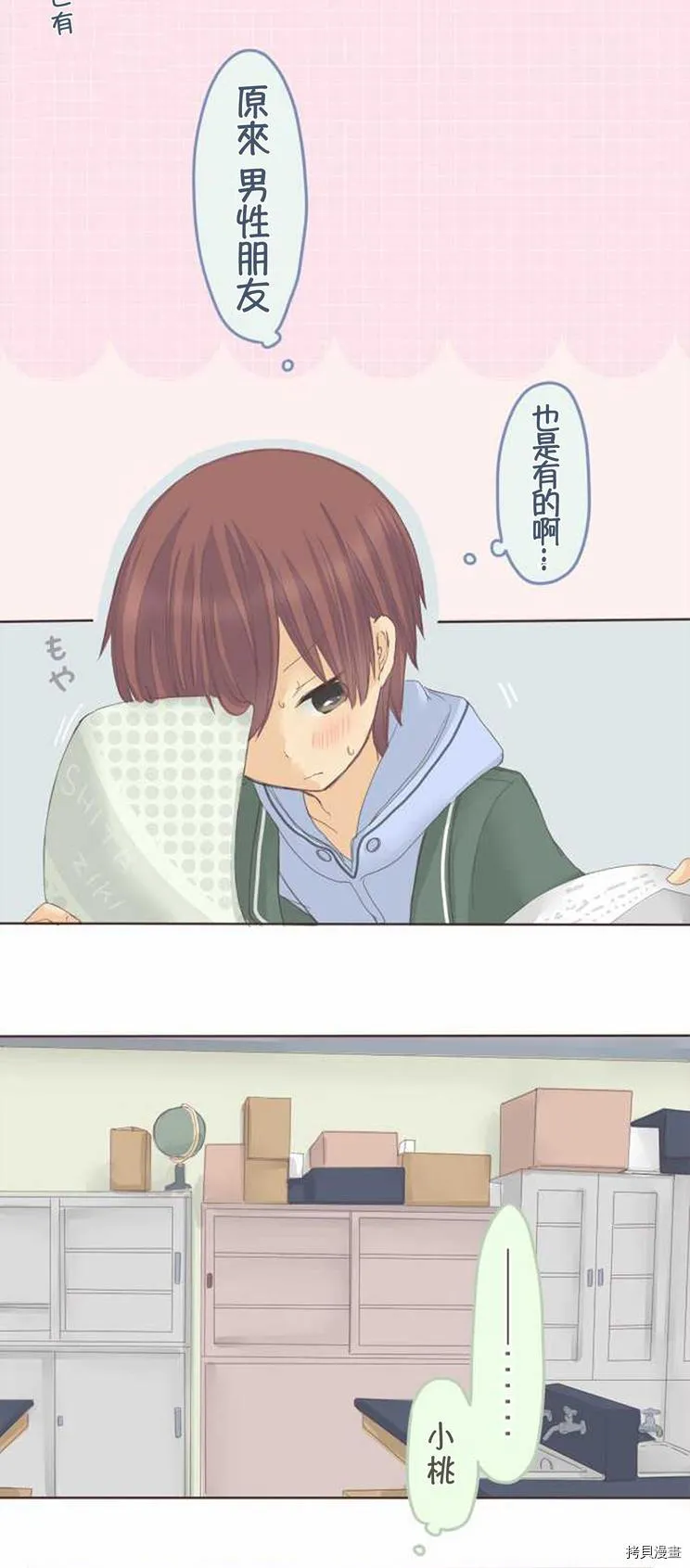 第43话 第21页