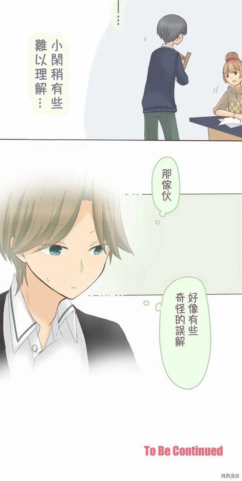 第43话 第23页