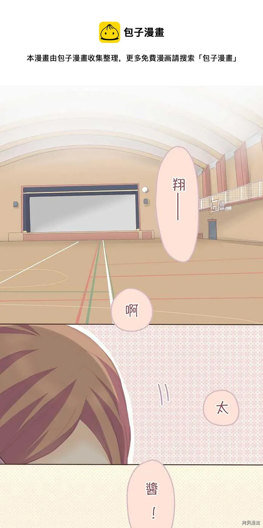 第44话 第1页