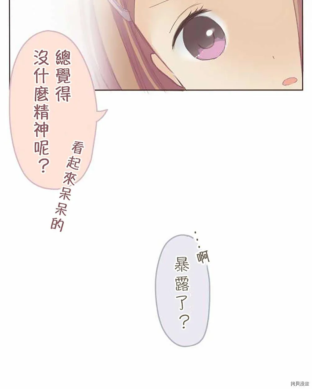 第44话 第5页
