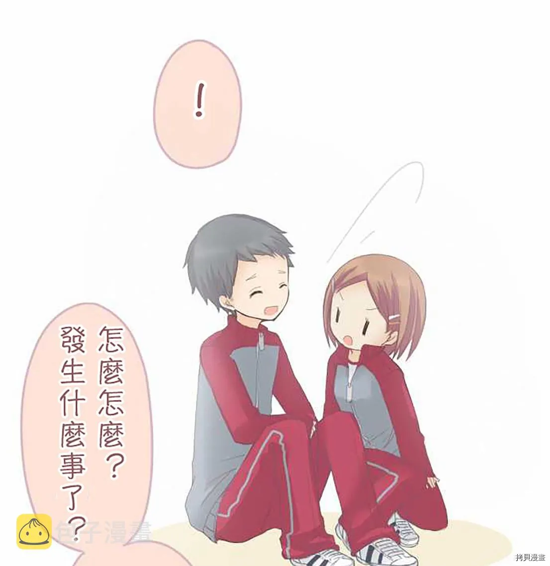 第44话 第6页