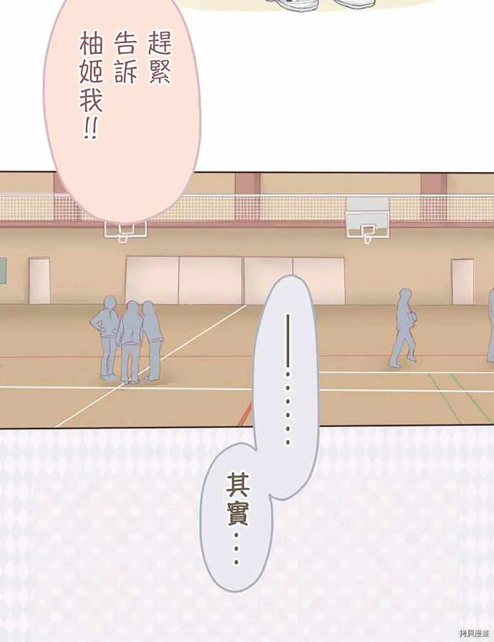 第44话 第7页