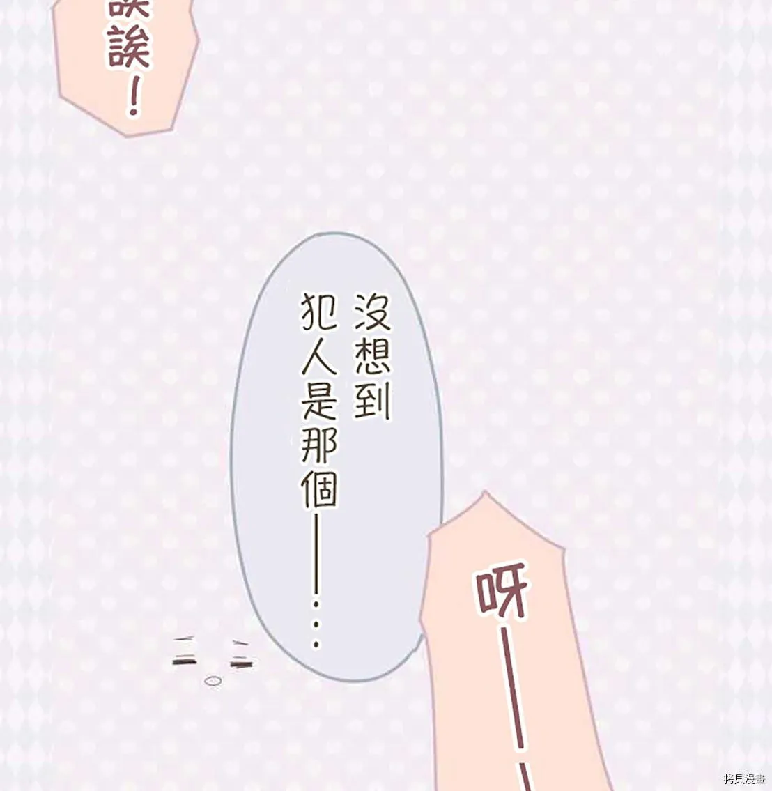 第44话 第9页