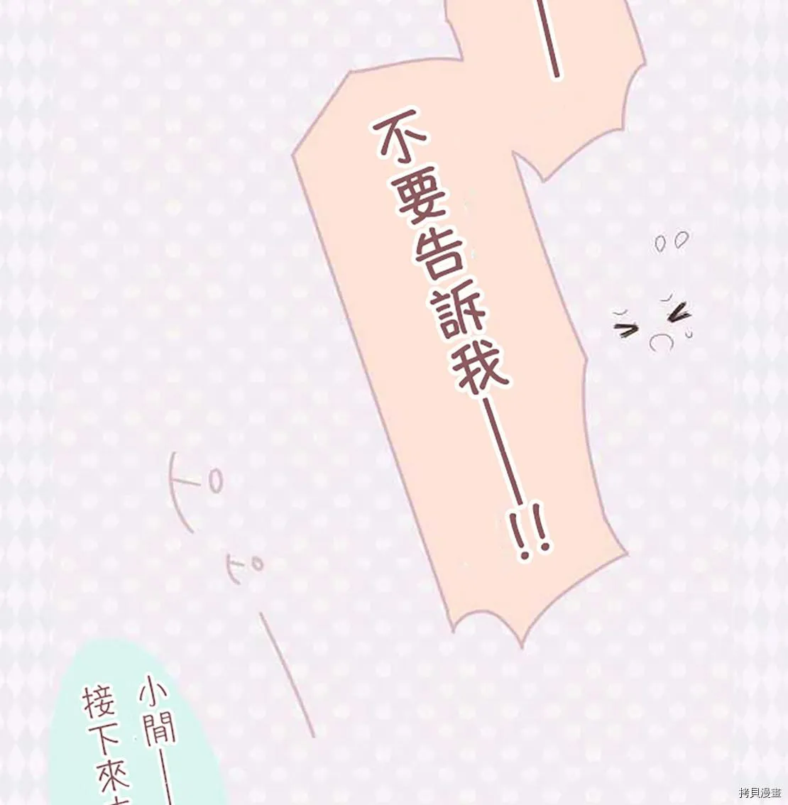 第44话 第10页