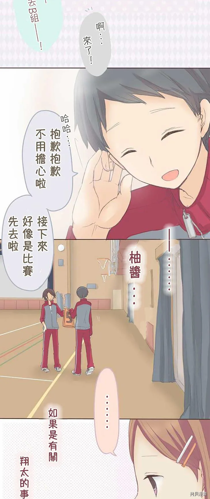 第44话 第11页