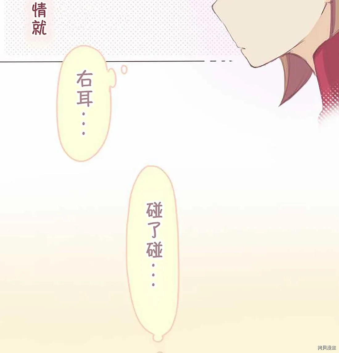 第44话 第12页