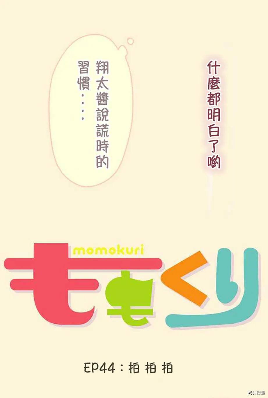 第44话 第14页