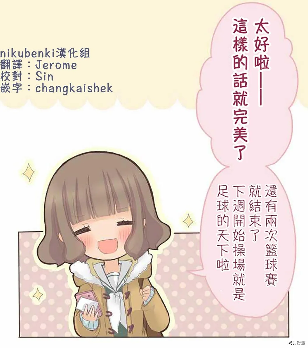 第44话 第15页