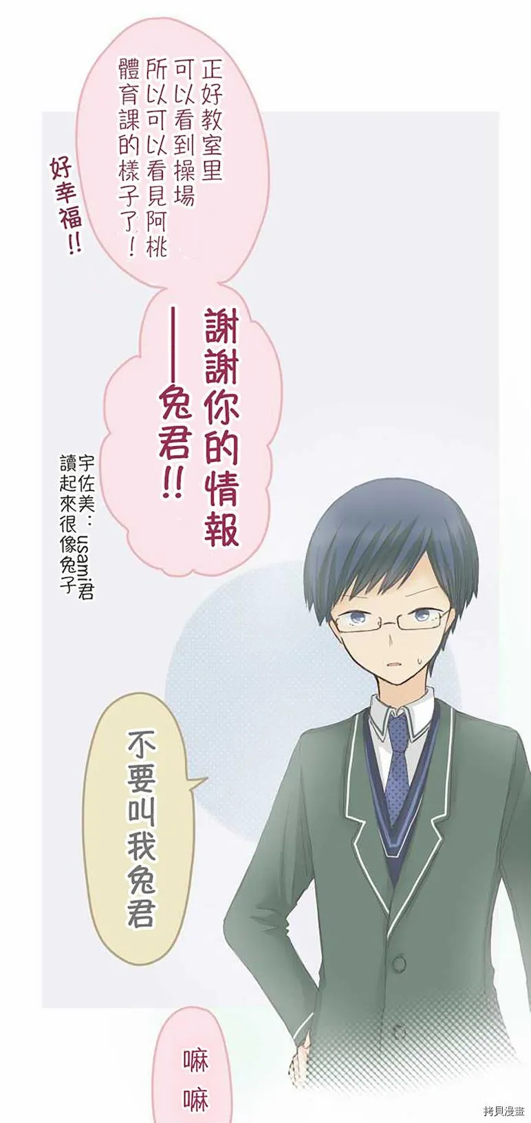 第44话 第16页