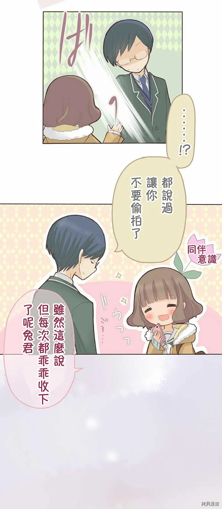 第44话 第18页