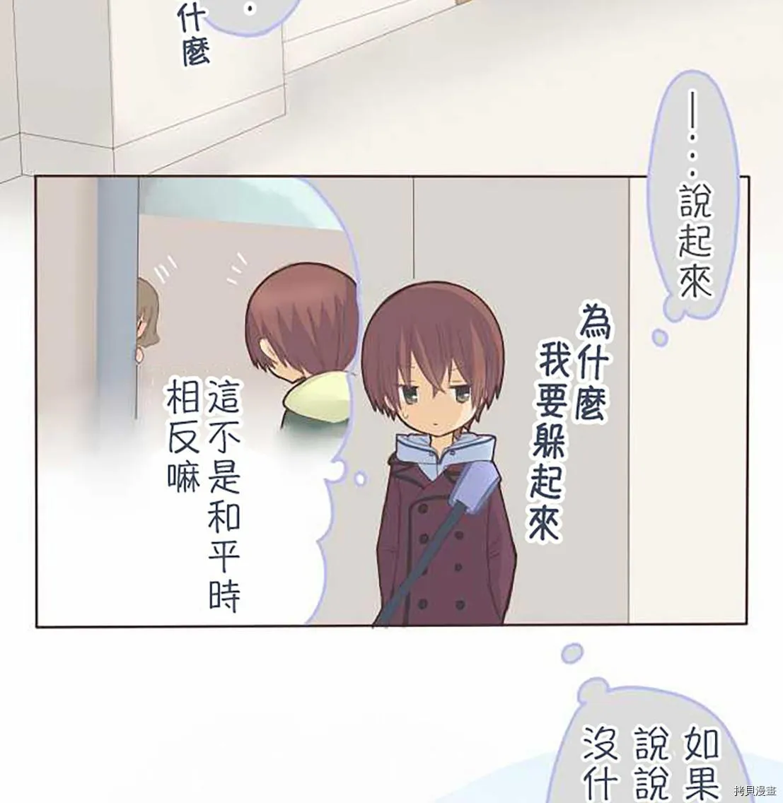 第44话 第20页
