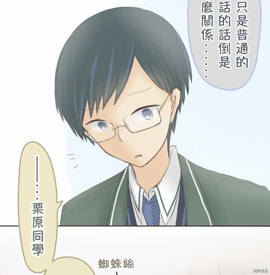 第44话 第21页
