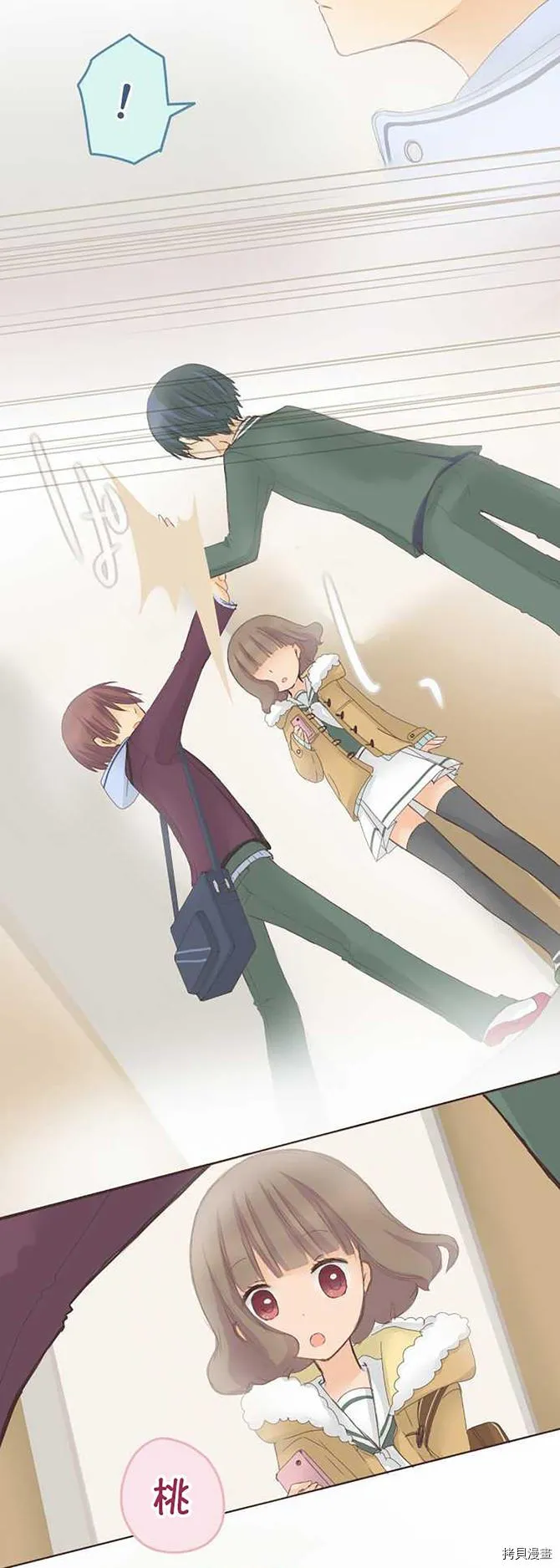 第44话 第23页