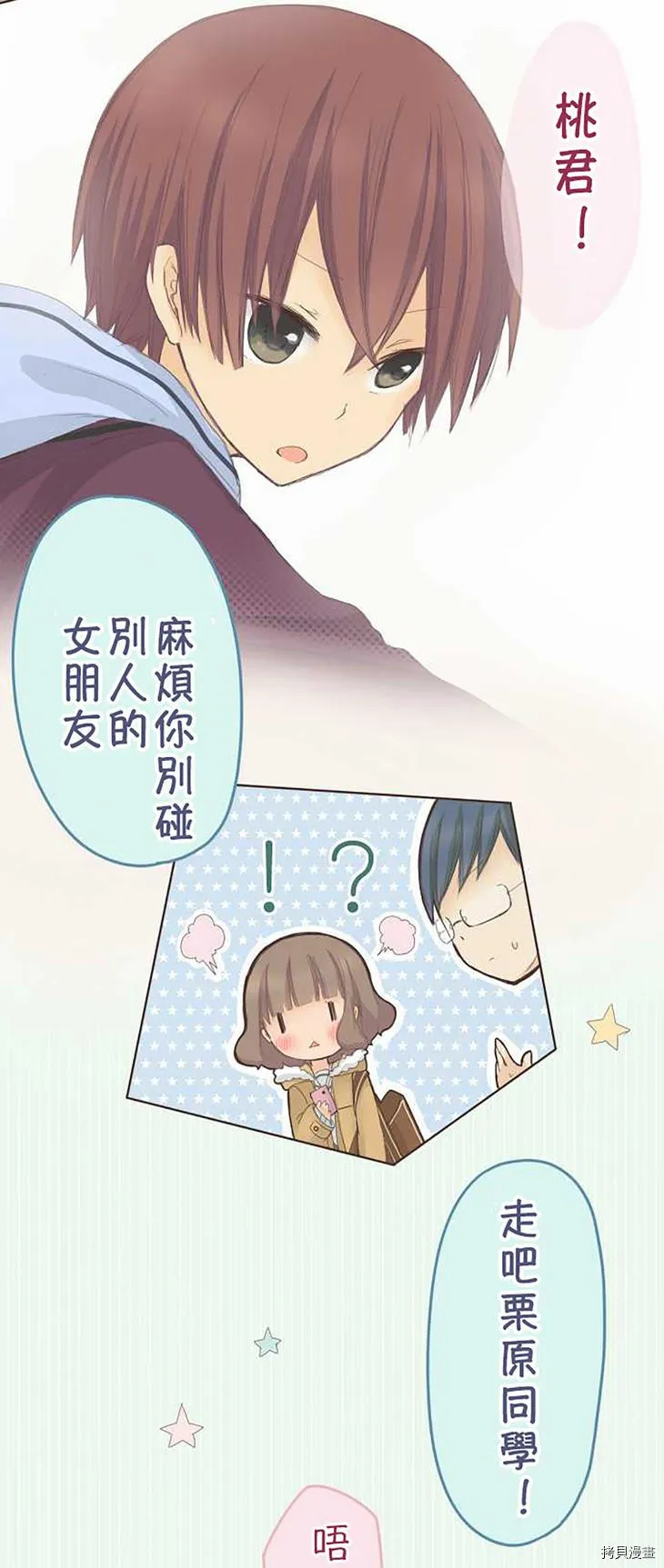 第44话 第24页
