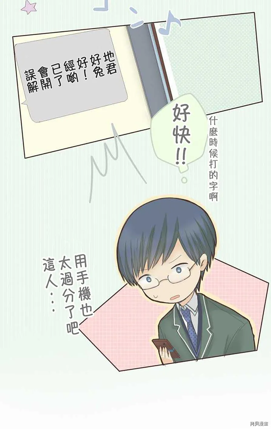 第44话 第26页