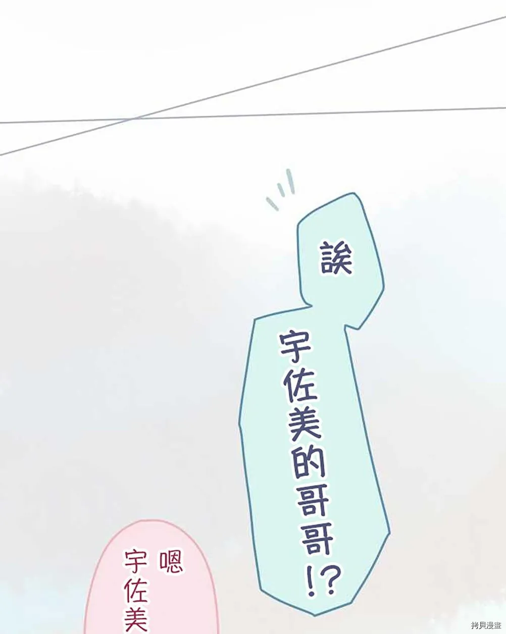 第44话 第27页