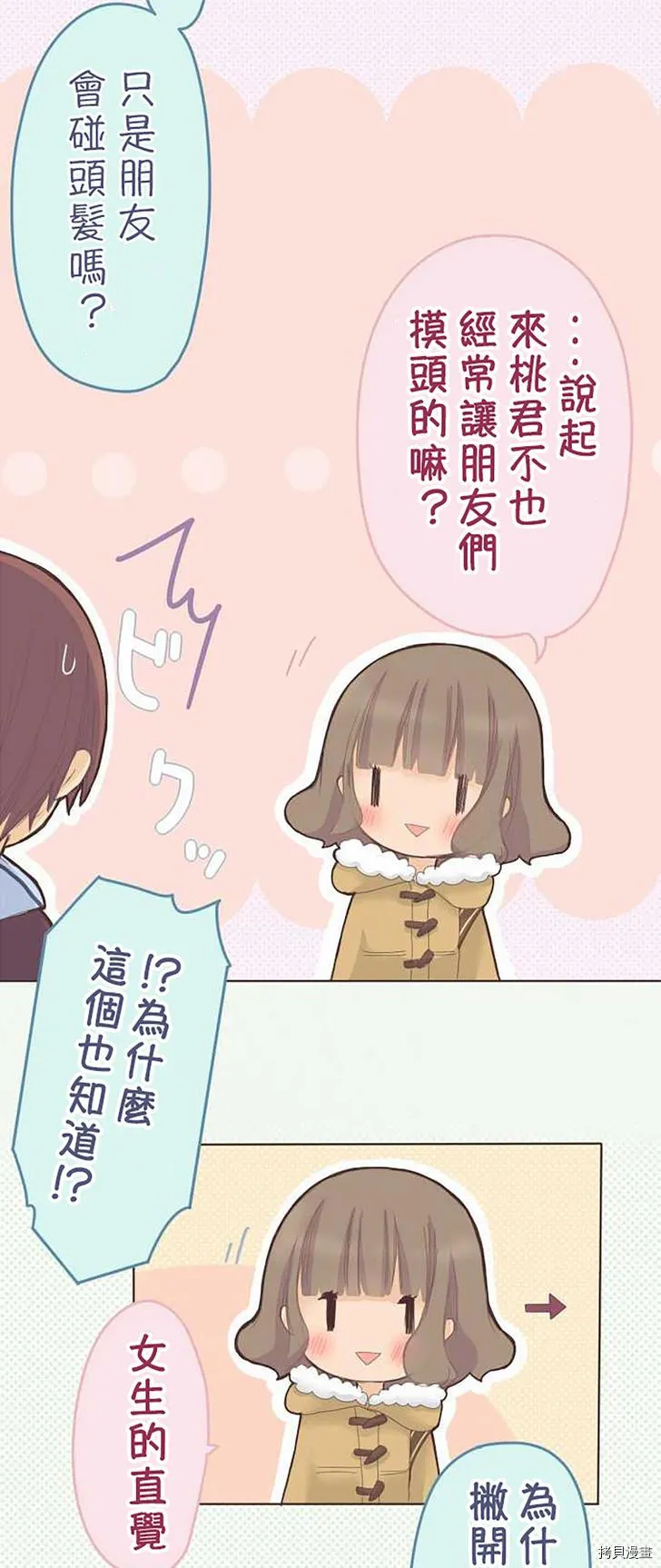 第44话 第29页