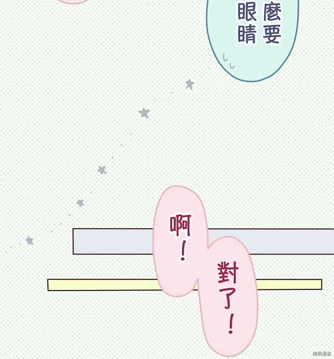第44话 第30页