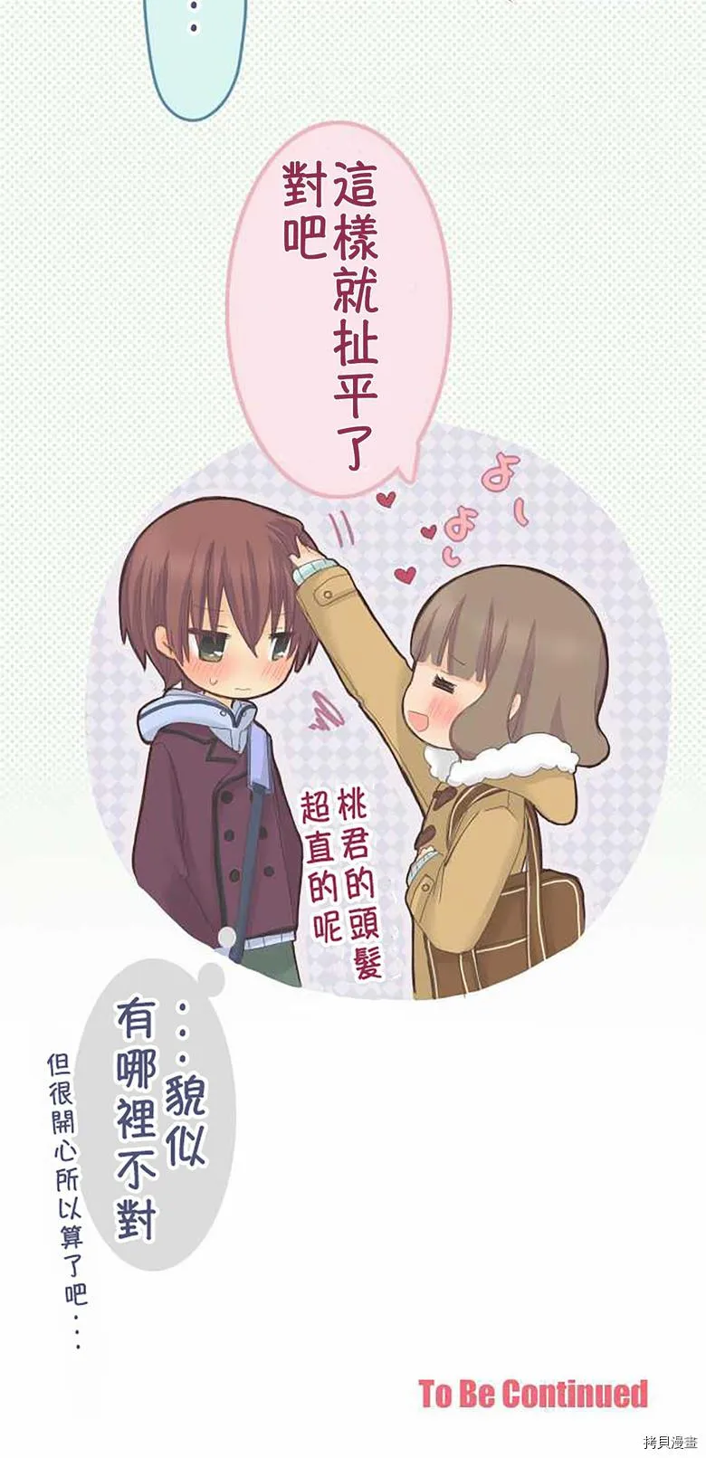 第44话 第32页