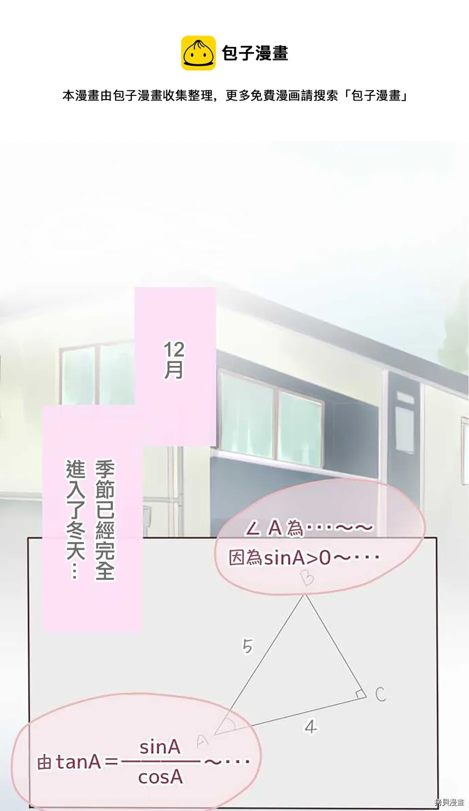 第45话 第1页
