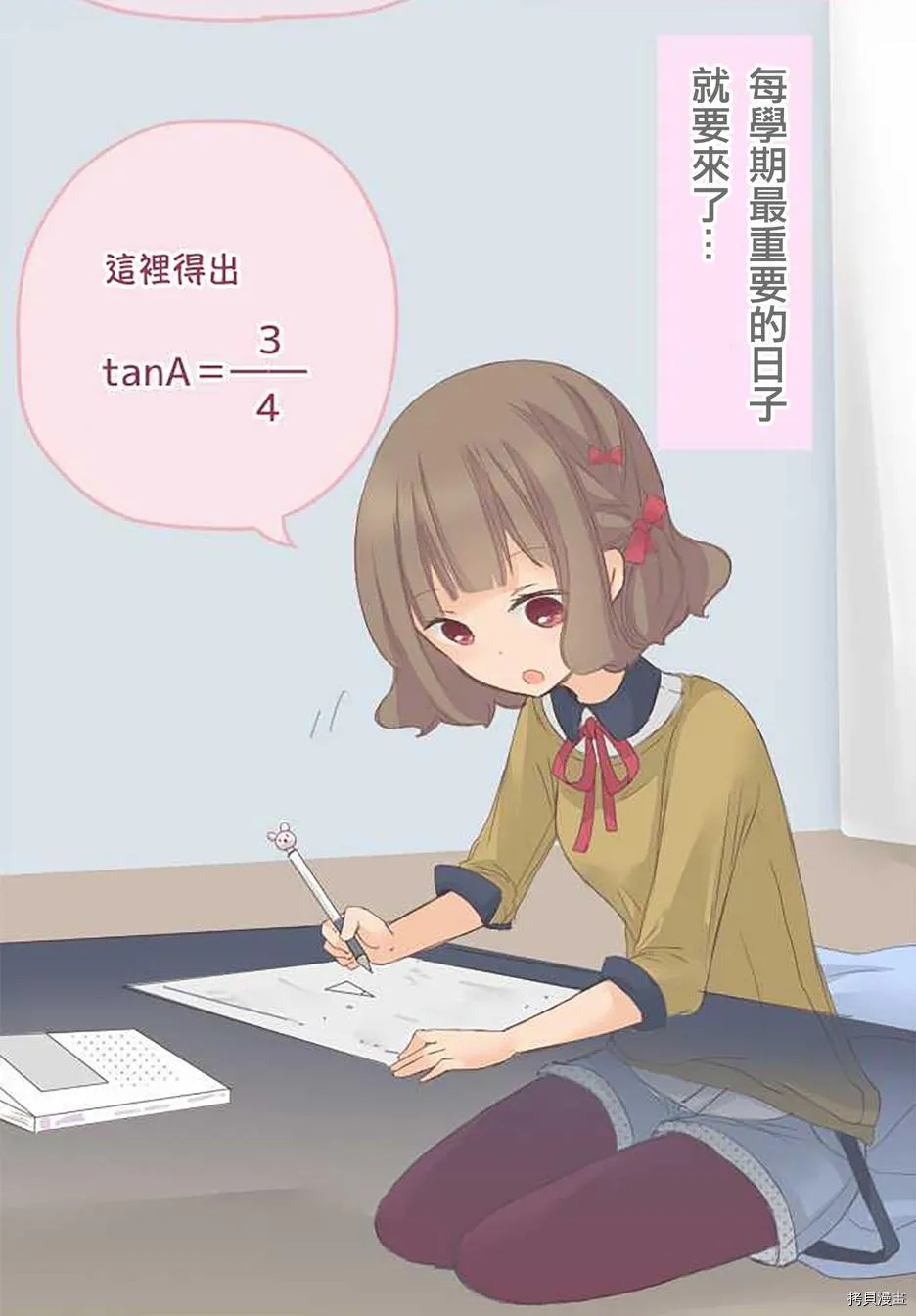 第45话 第2页
