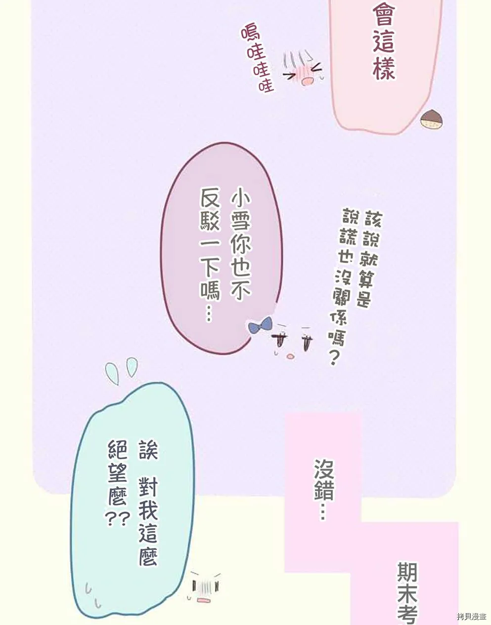 第45话 第4页