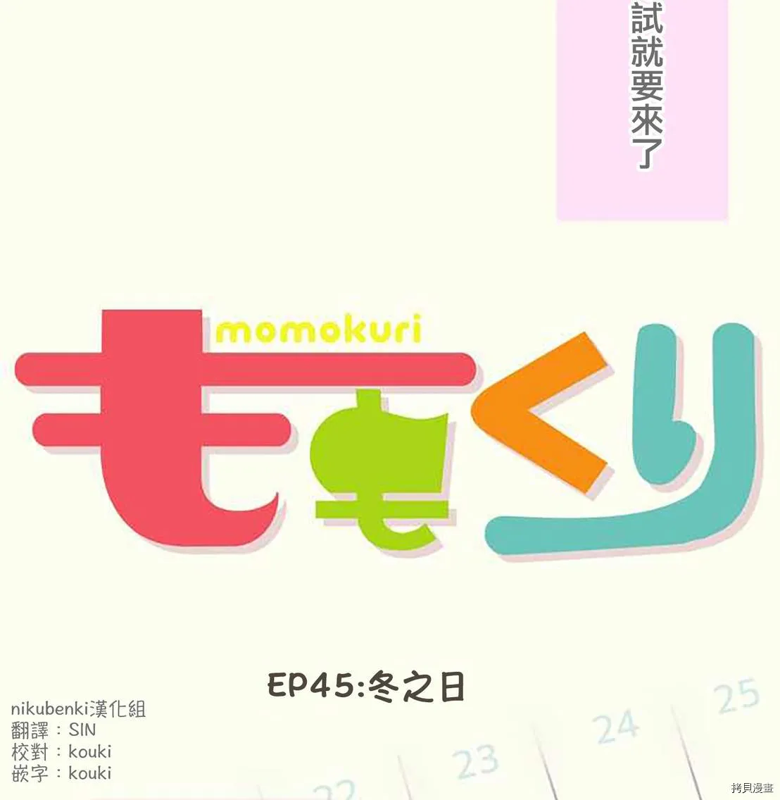 第45话 第5页