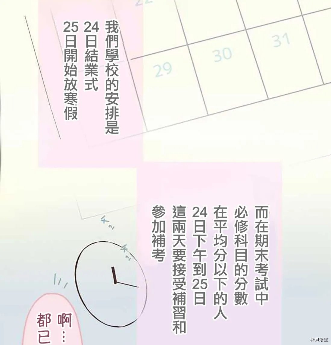 第45话 第6页