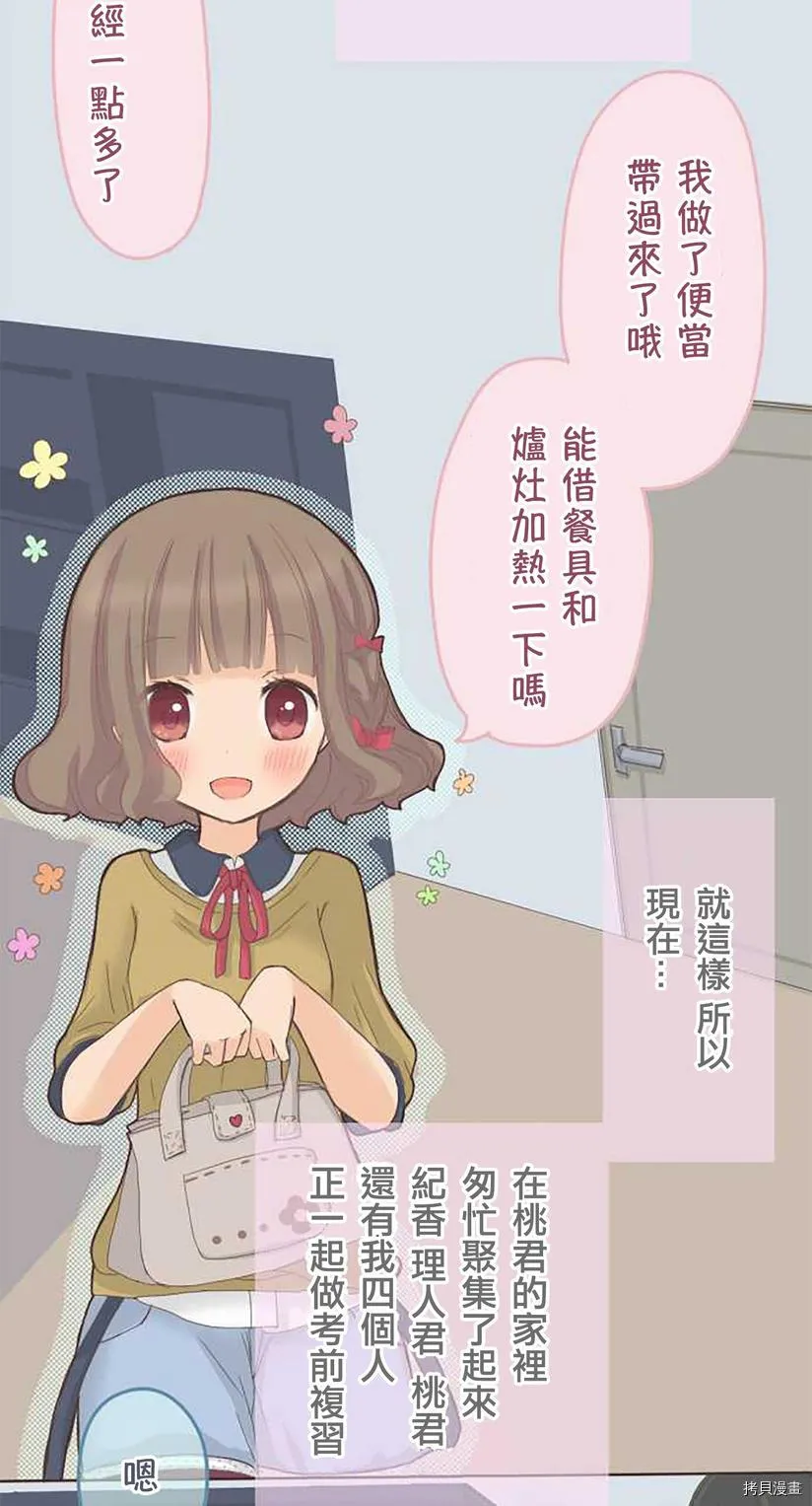 第45话 第7页