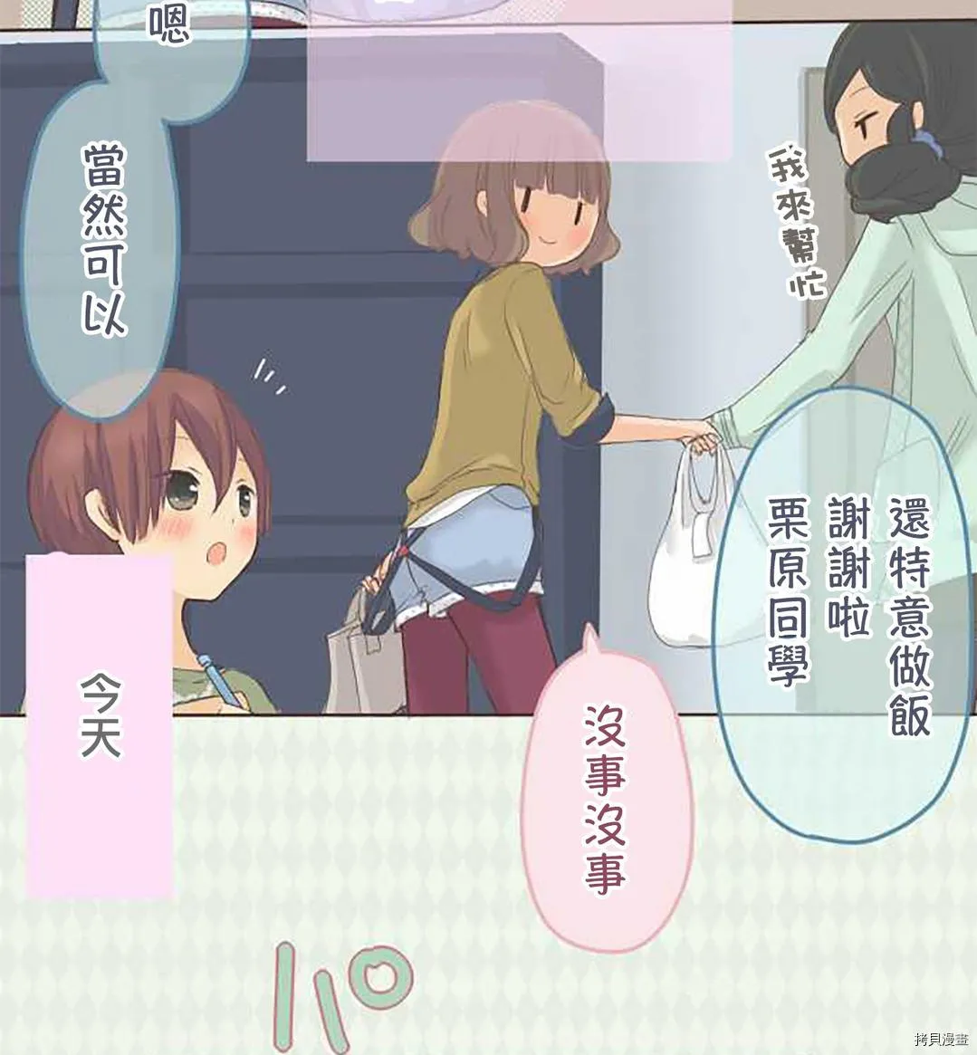第45话 第8页