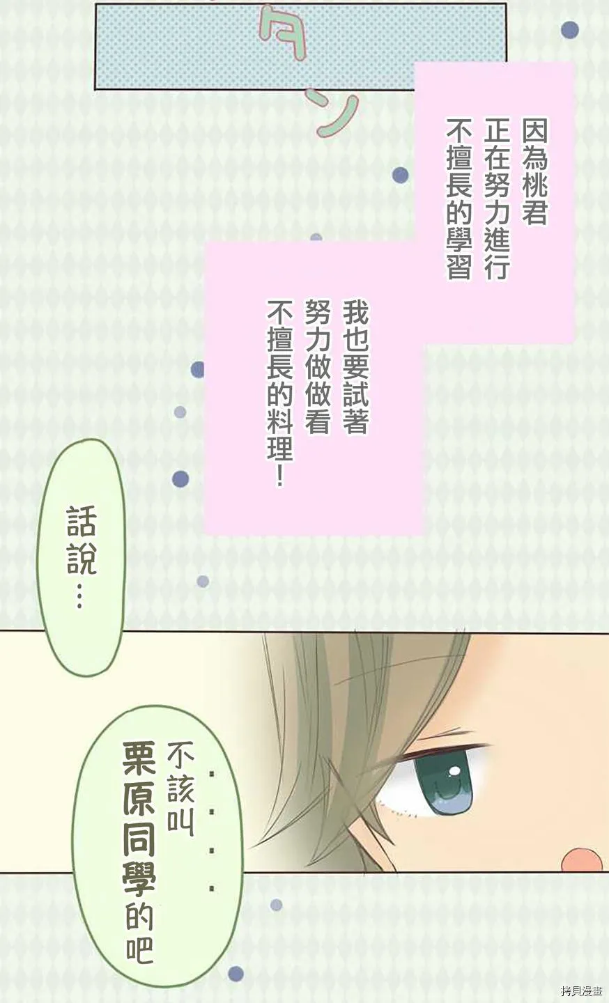 第45话 第9页