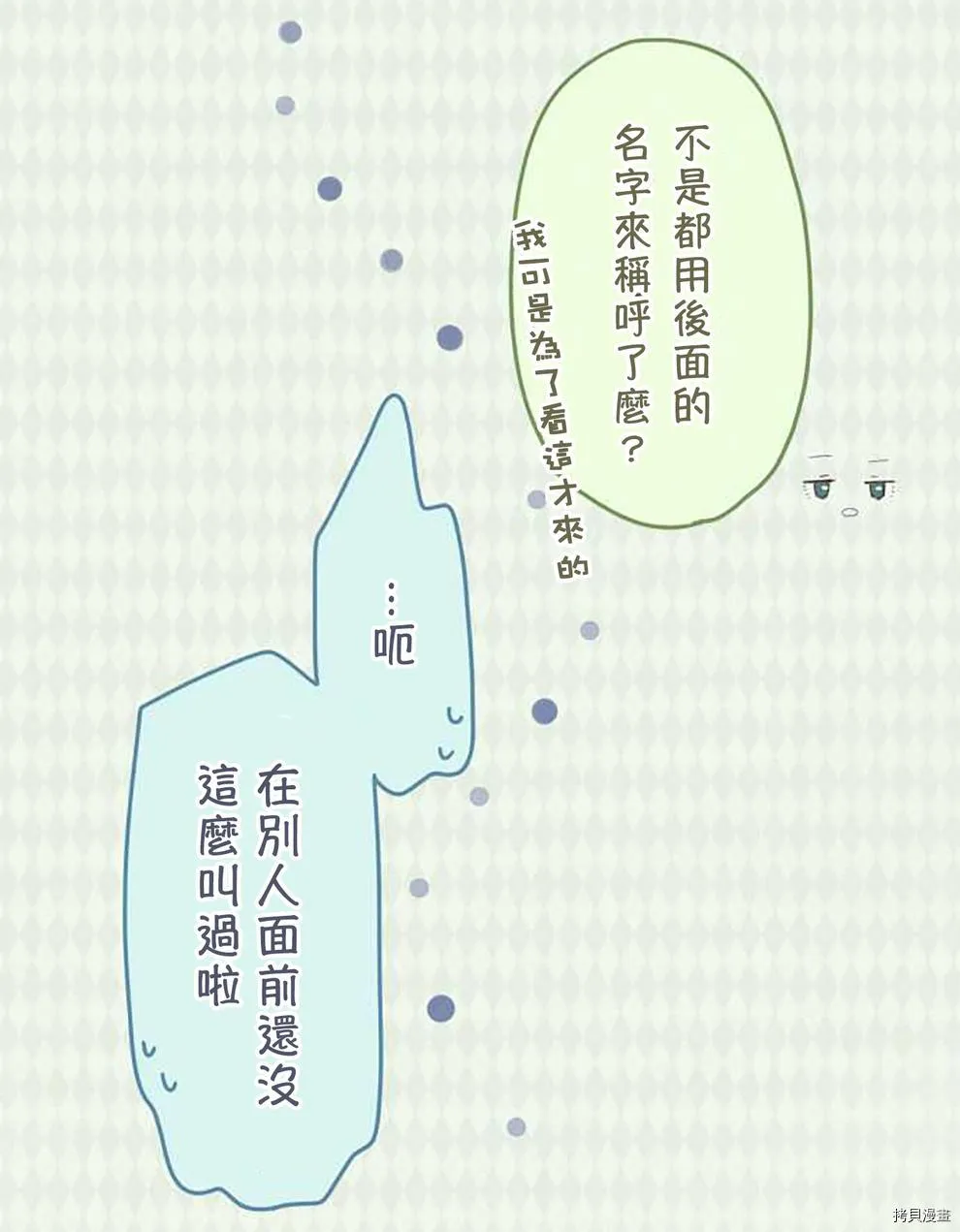 第45话 第10页