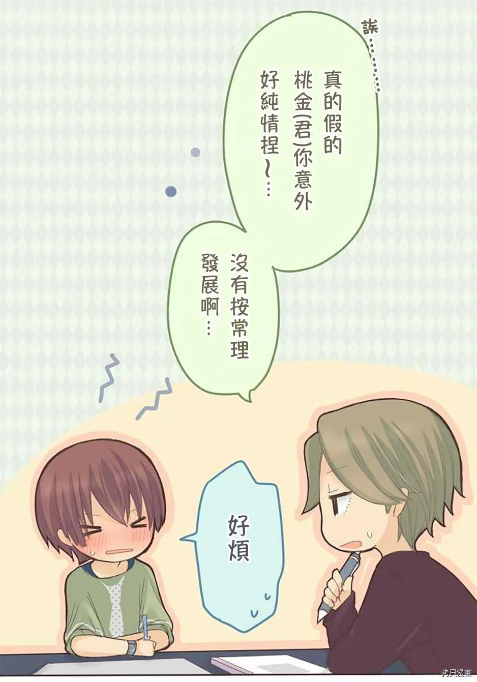 第45话 第11页