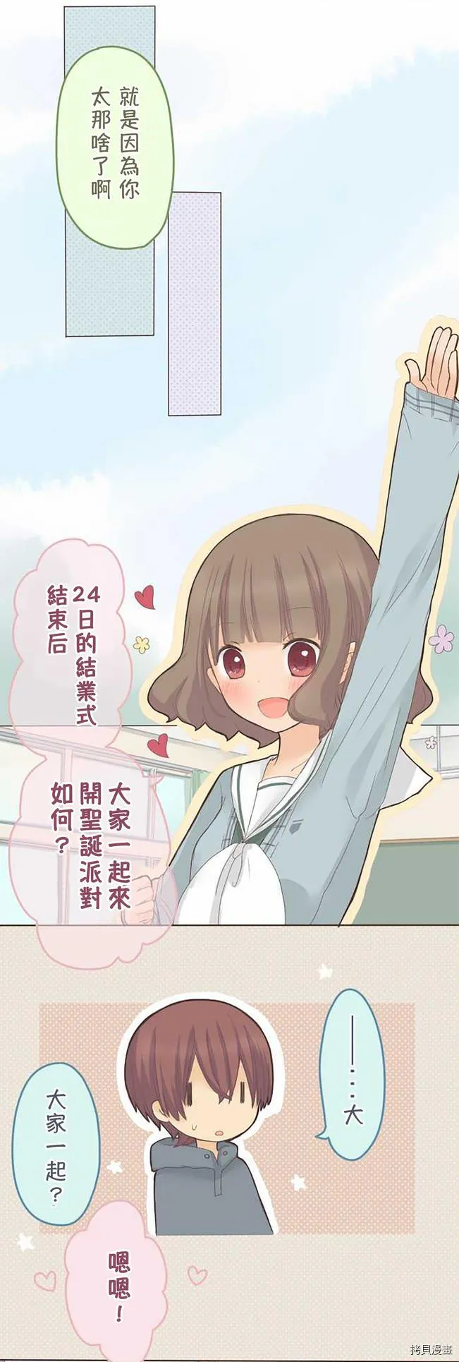 第45话 第12页