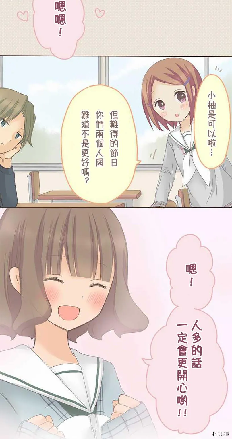 第45话 第13页
