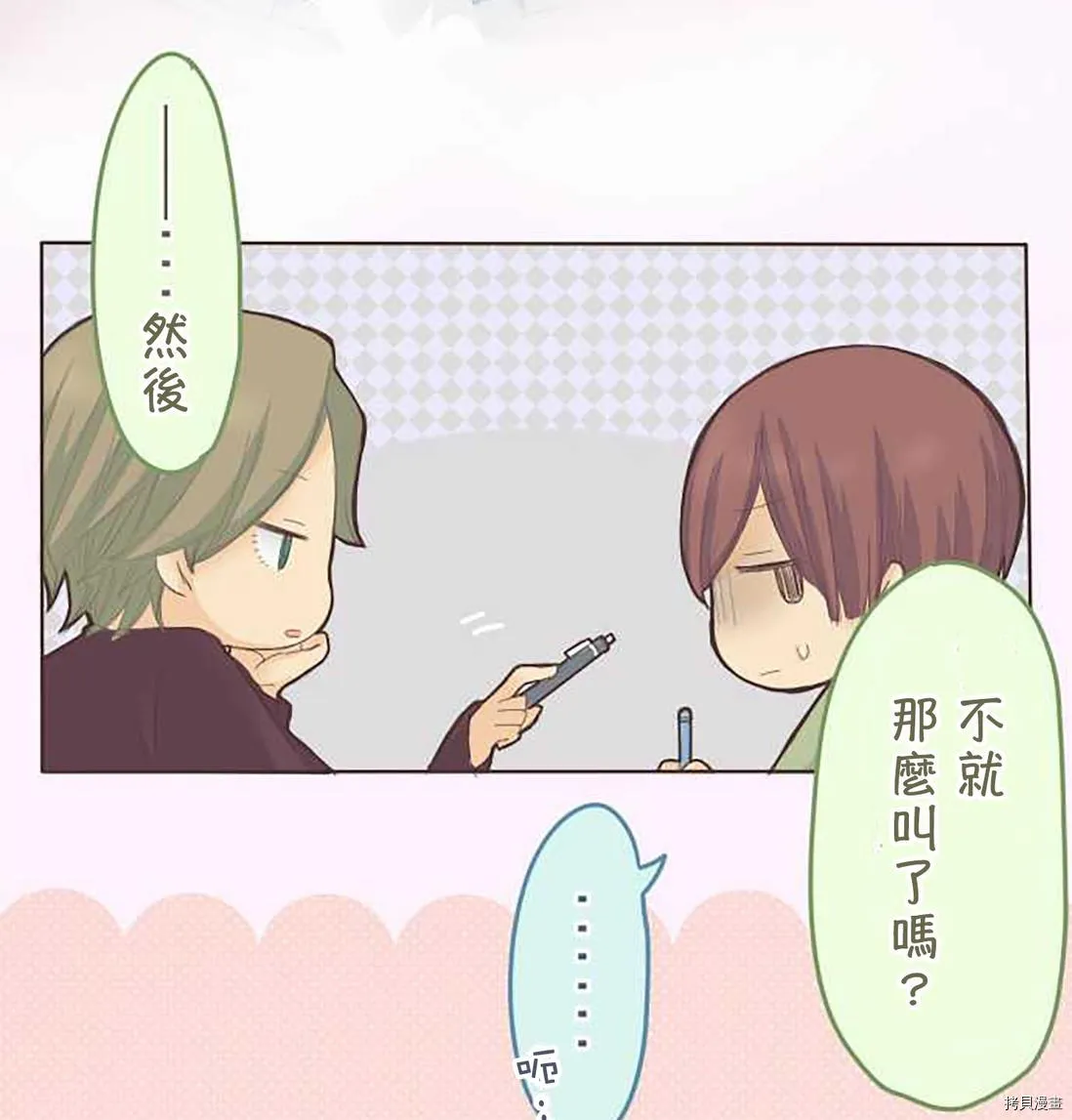 第45话 第14页