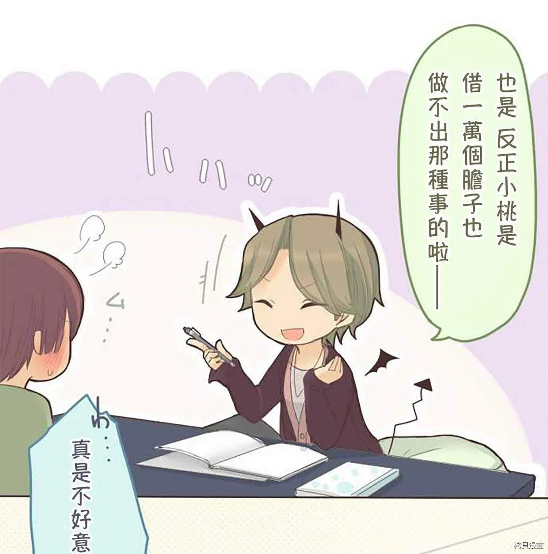 第45话 第16页