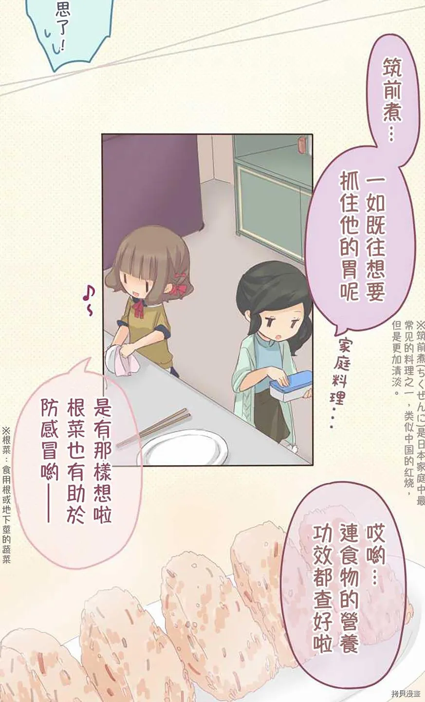 第45话 第17页