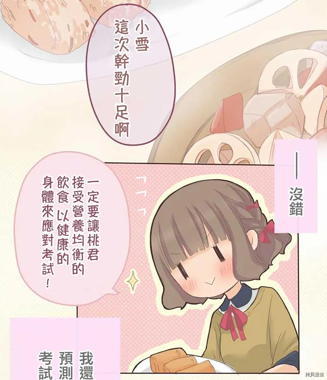 第45话 第18页