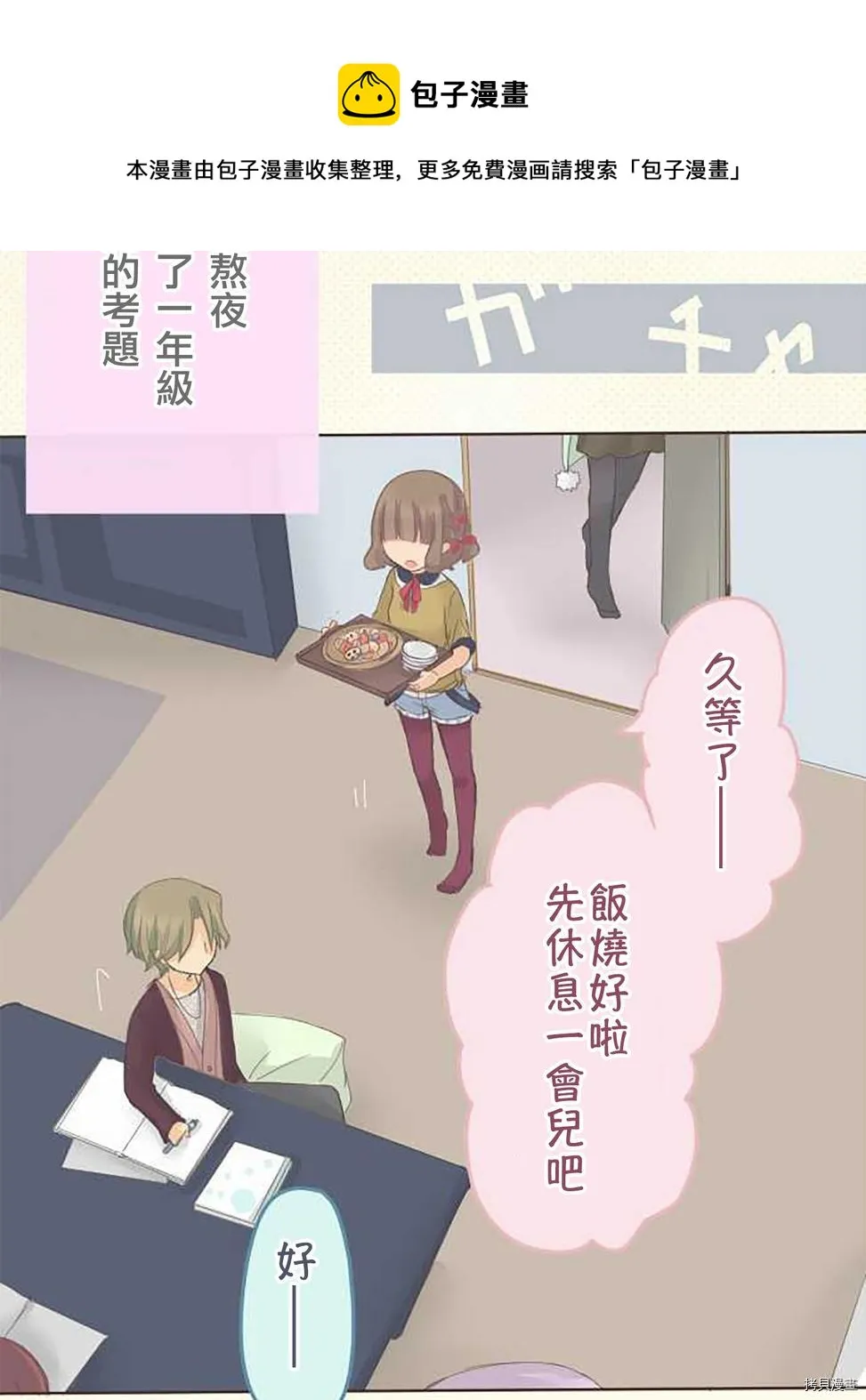 第45话 第19页