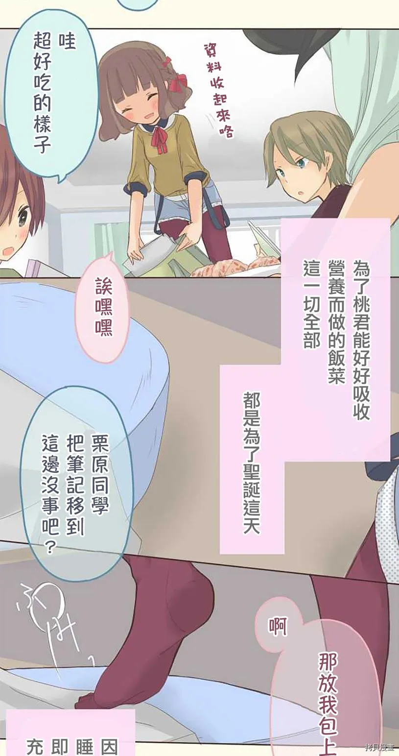 第45话 第20页