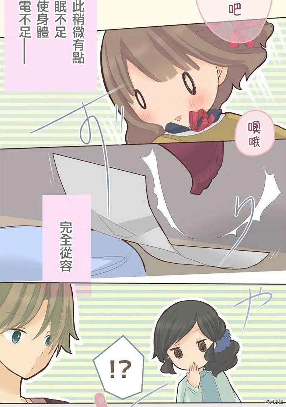 第45话 第21页