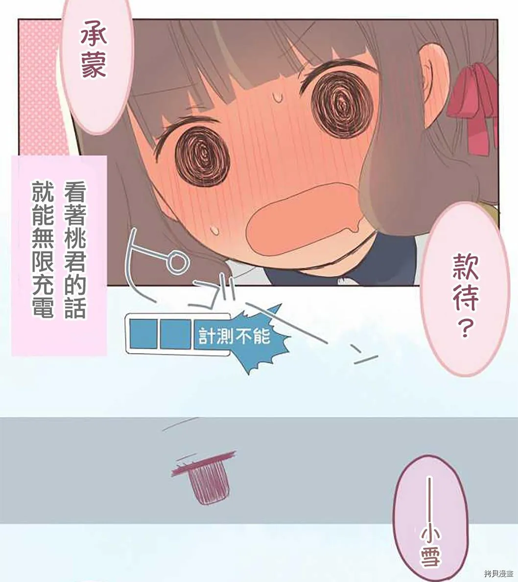 第45话 第24页