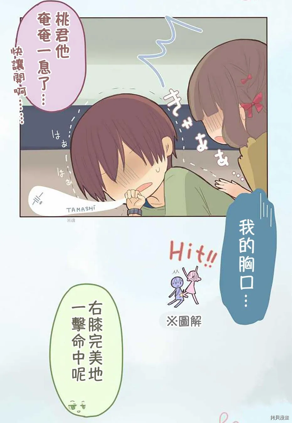 第45话 第25页