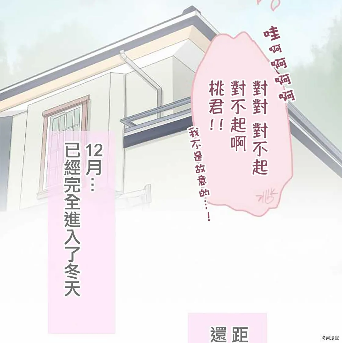 第45话 第26页