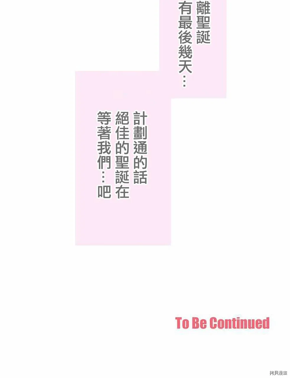 第45话 第27页